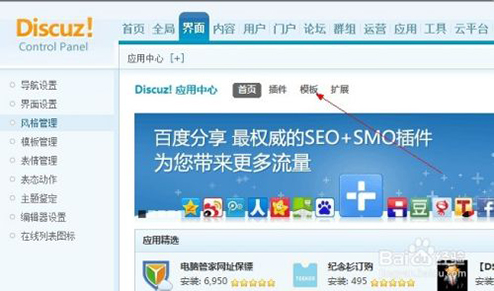 深圳论坛建设 深圳论坛建设