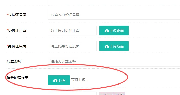 前端留言需要上传多个文件的时候，包括ZIP，PDF，DOC等不同格式文件