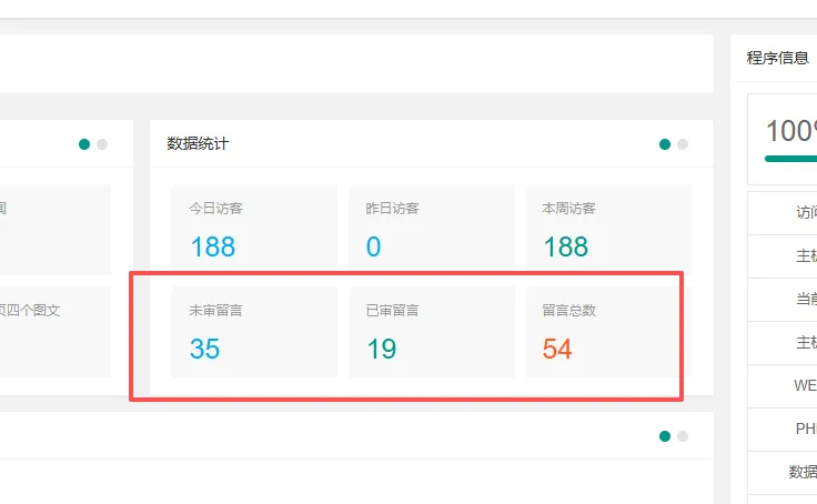 网站后台增加自定义表单提醒 网站后台增加自定义表单提醒功能。