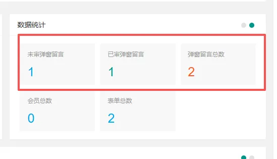 网站后台增加自定义表单提醒 网站后台增加自定义表单提醒功能。