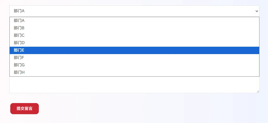 网站留言时需要指定接收邮箱，比如说指定哪部门邮箱。