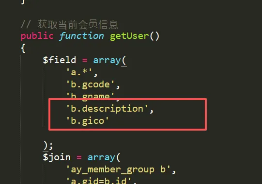 会员中心添加会员等级图标，并在前端显示。