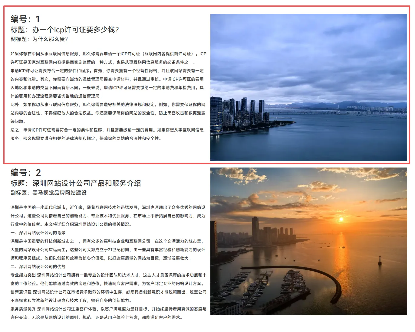 完美版后台增加多个编辑器功能，标题，副标题，缩图，文字内容，id序列号，并使用标签调用。