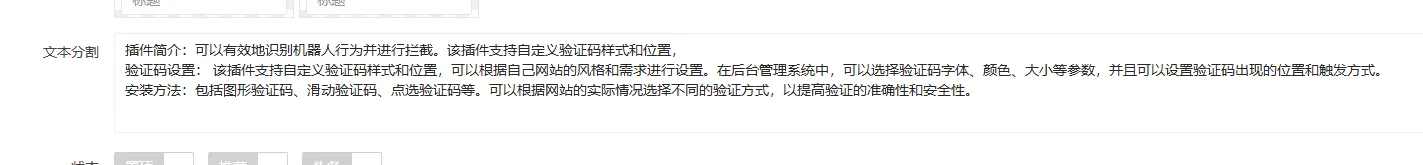 用函数来分割多行文本，实现想要的效果。